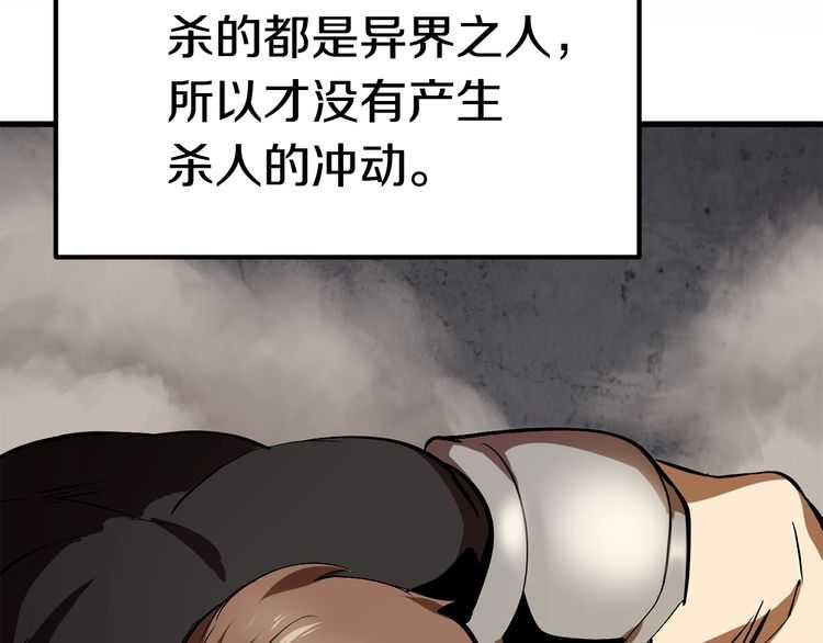 第57话 直面杀戮56