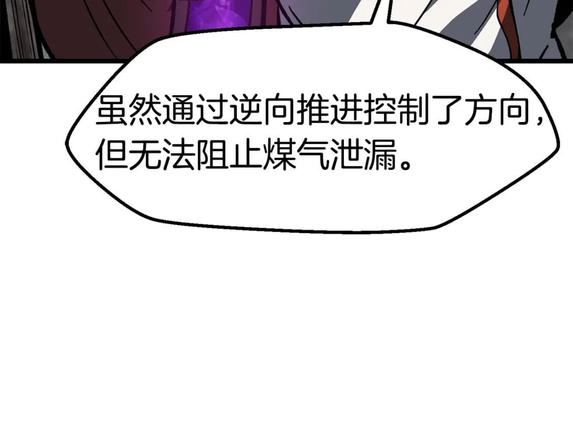 第158话 狡猾的粗人48