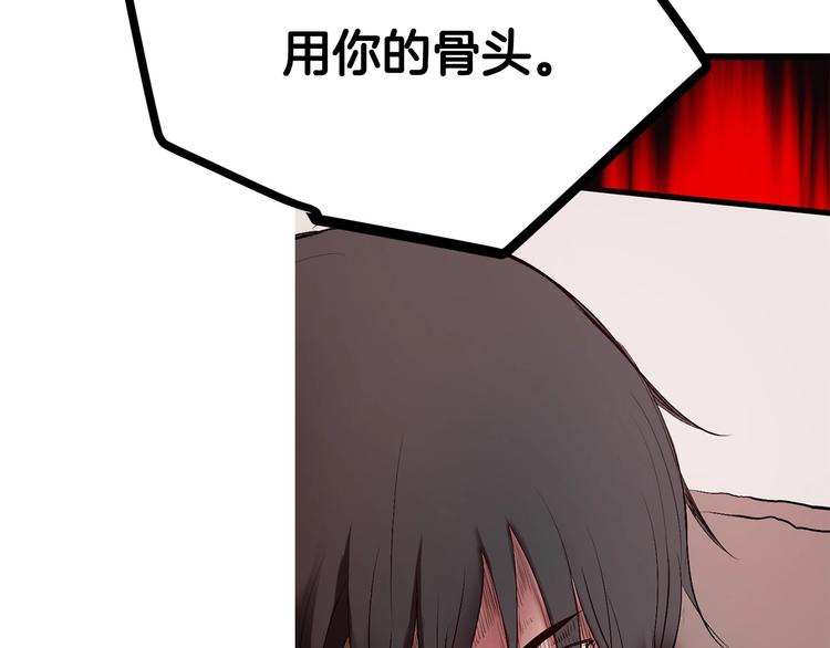 第3话 次元移动111