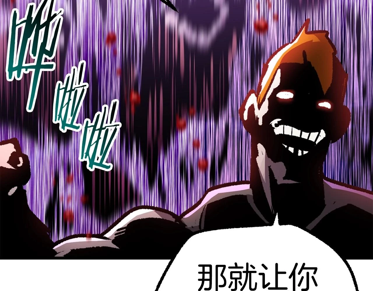 第152话 传说在世98