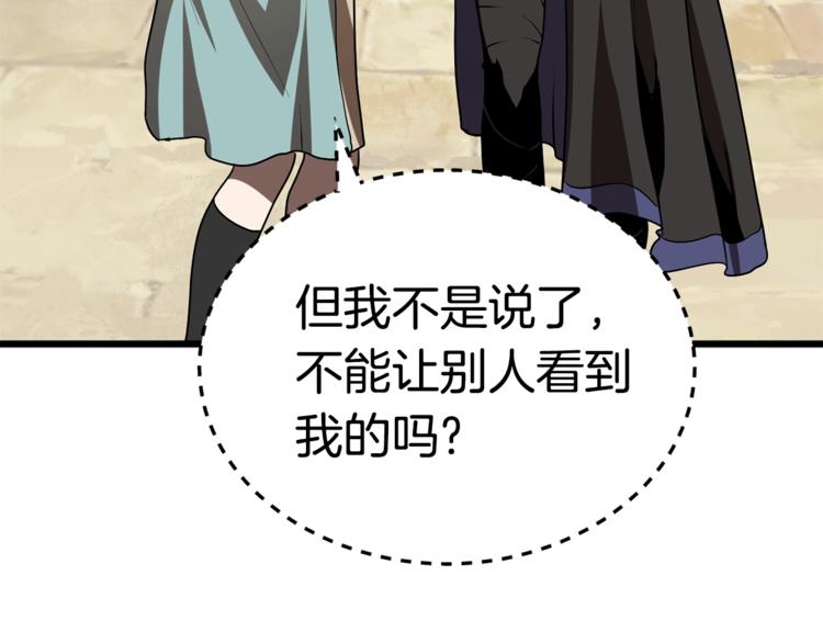 第74话 把事情闹大13