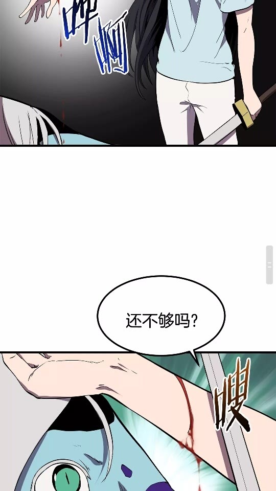 第27话 孤独的龙52