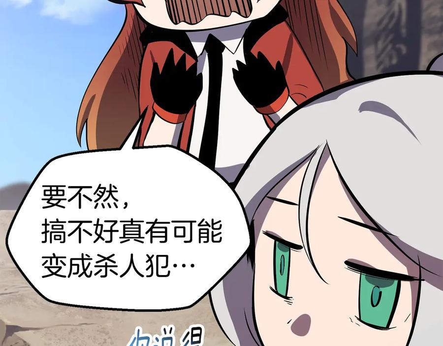 第55话 战端开启47