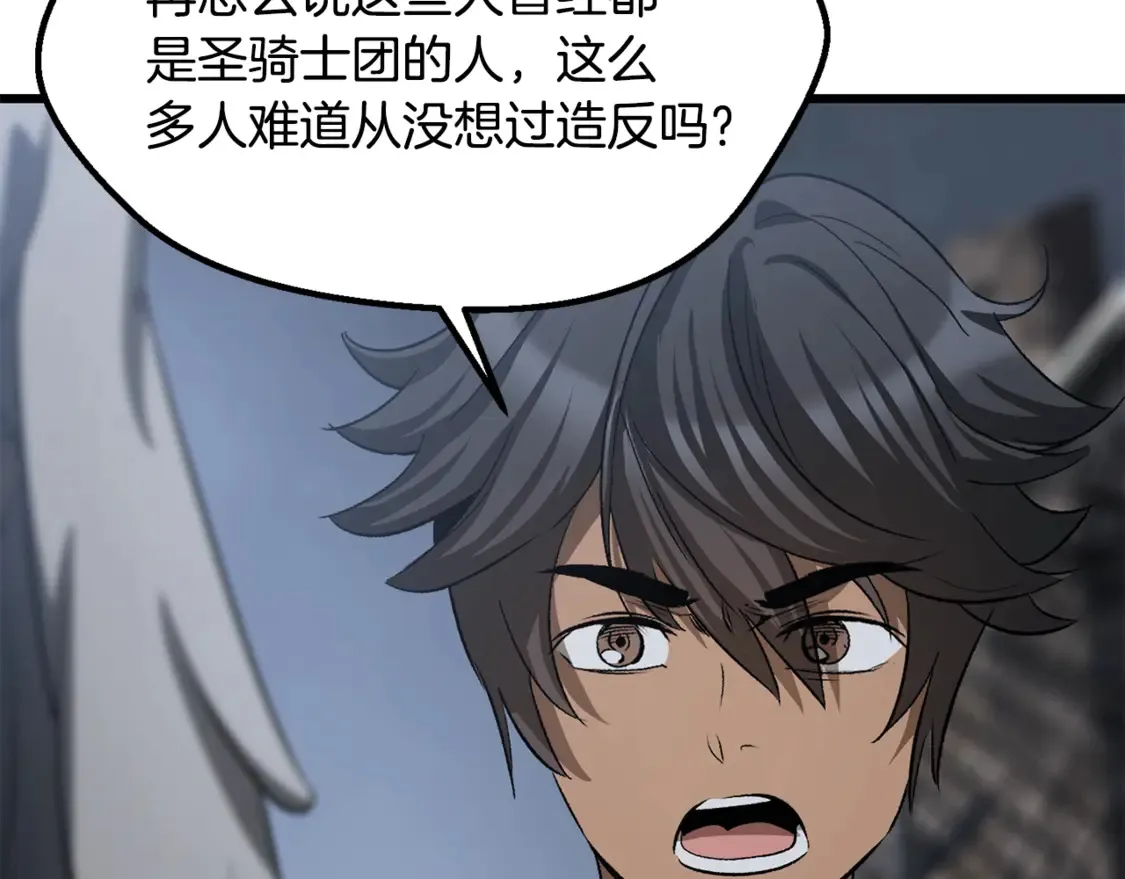 第196话 残酷的现实144