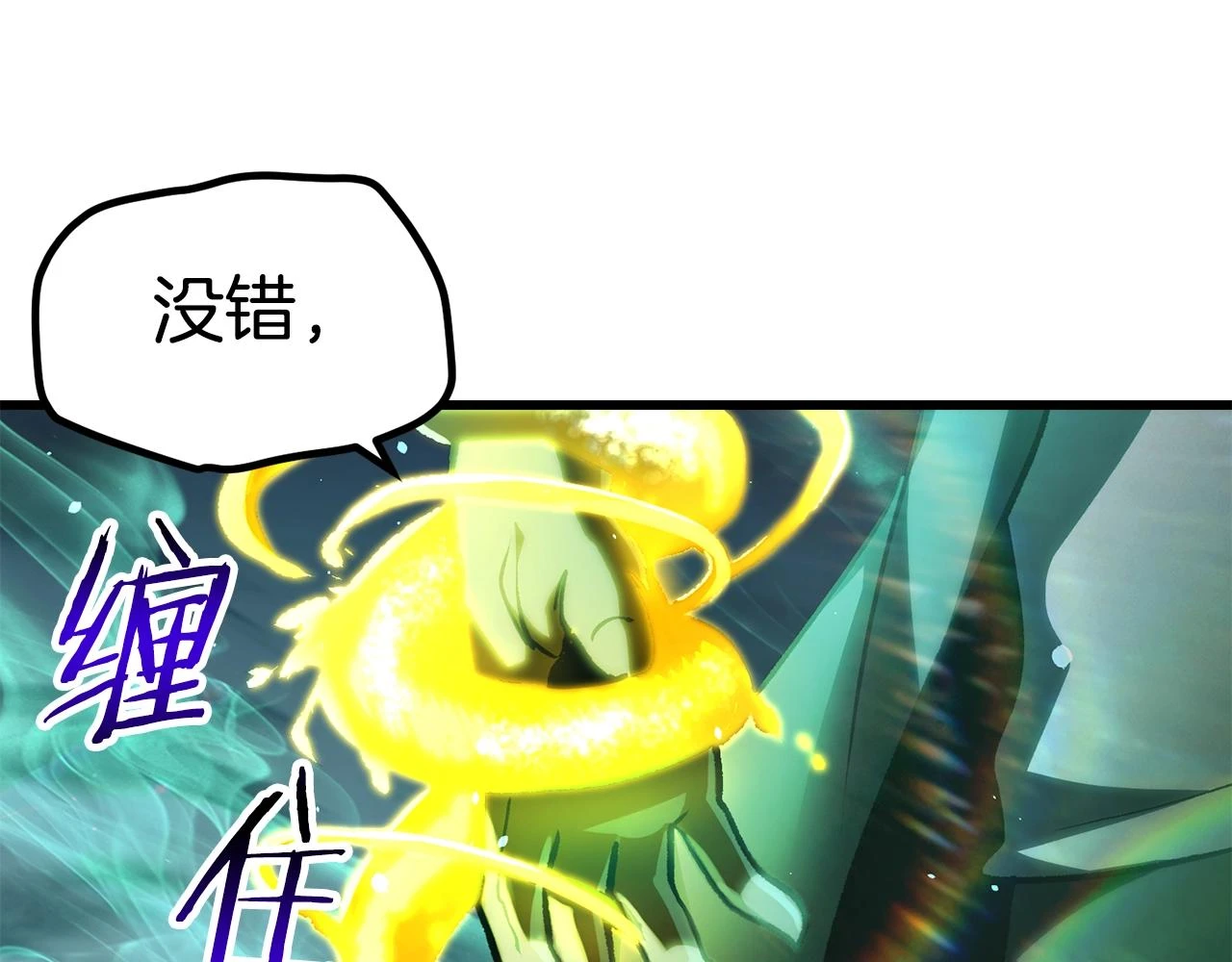 第150话 衔尾蛇61