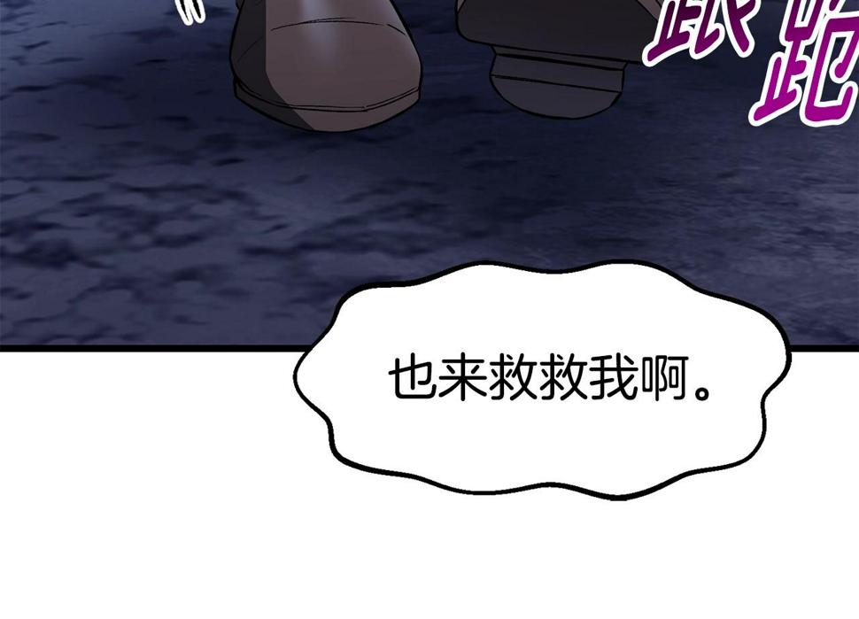 第154话 诱饵143