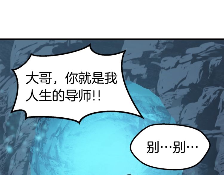 第61话 和平世界216