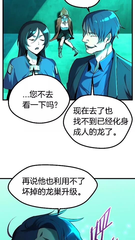 第35话 意外闯入的龙14