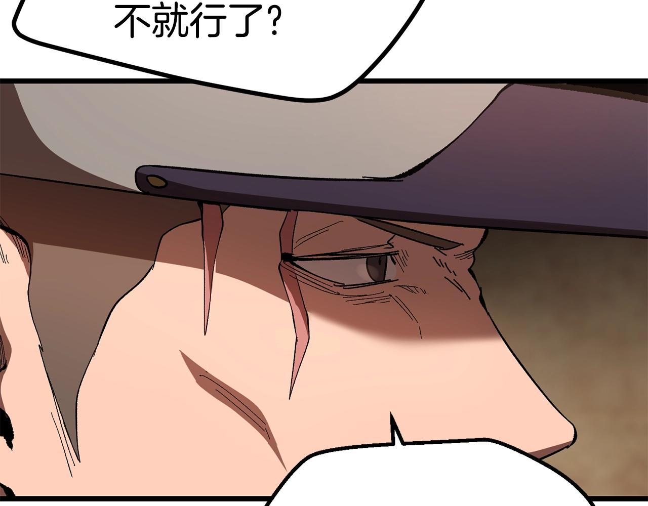 第132话 消灭嘉比艾88