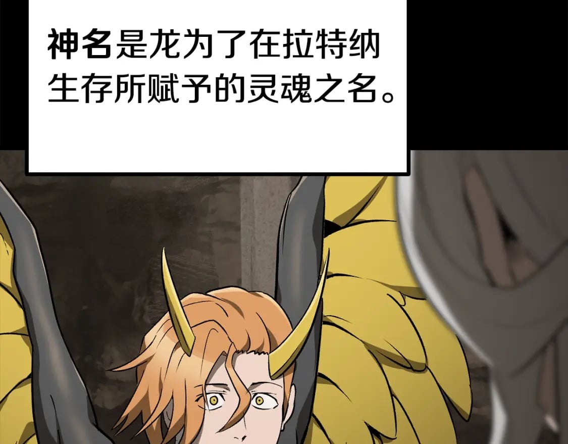 第175话 龙族的悲剧262