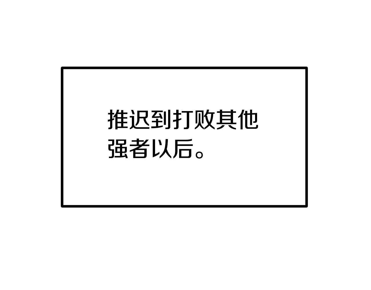 第122话 一决高下57