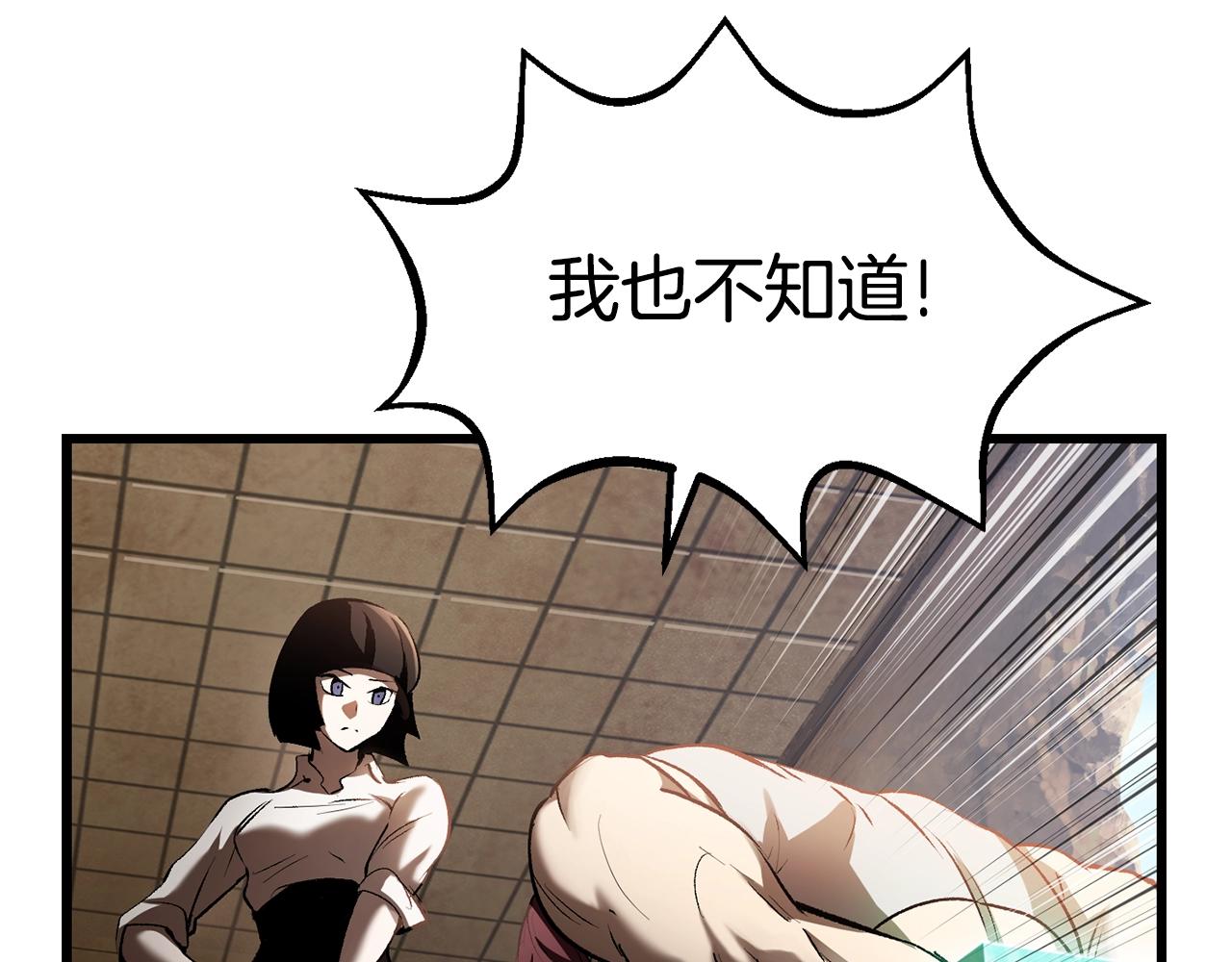 第137话 罪恶审判54