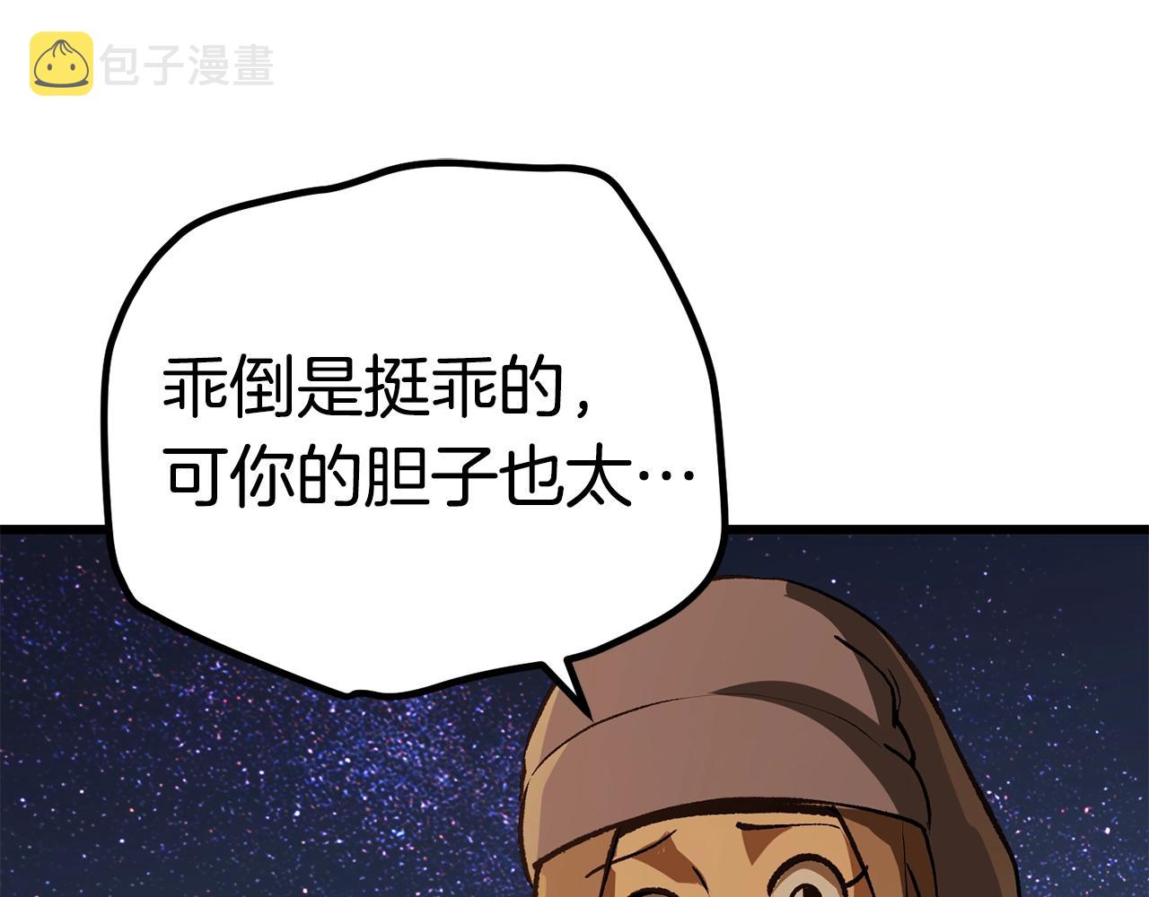 第112话 续约222