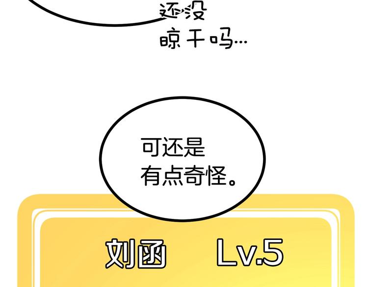 第4话 飞龙中的奇葩22