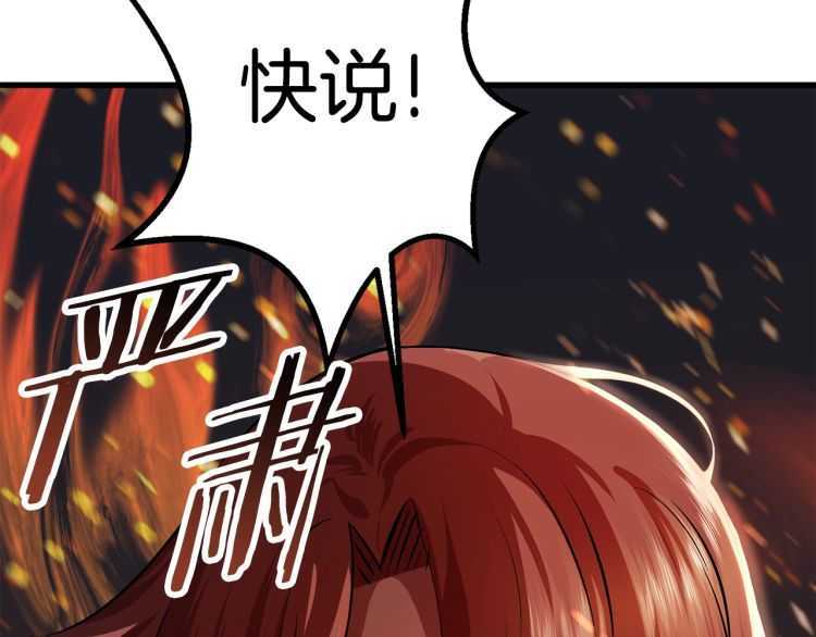 第60话 男人之间的友情78
