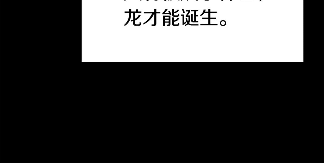 第175话 龙族的悲剧264