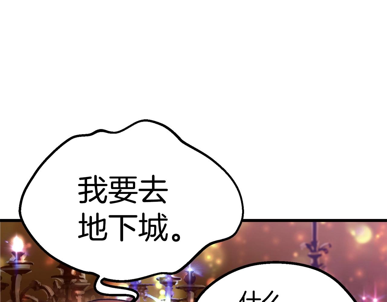 第107话 大迷宫208