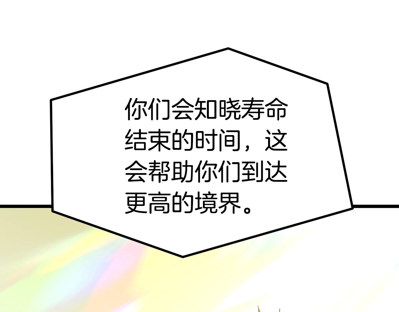 第142话 荒诞220