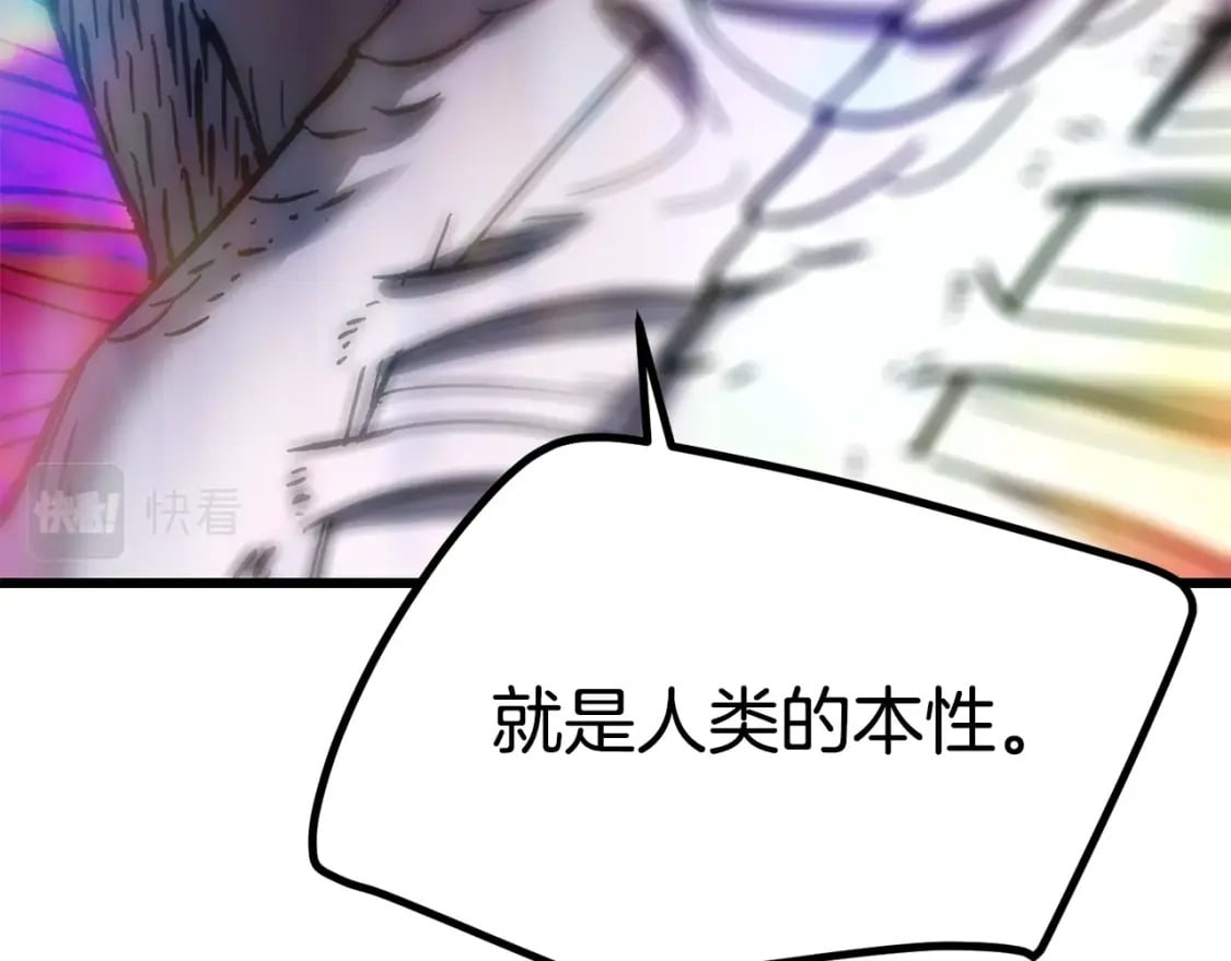第161话 巨龙们85
