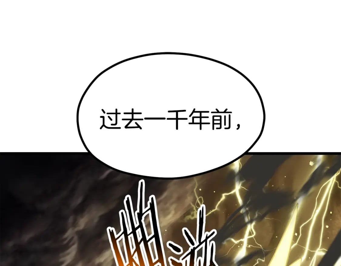 第175话 龙族的悲剧130