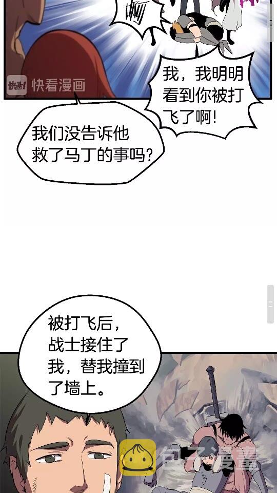 第29话 怪物与怪物69