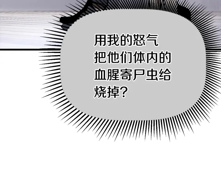第85话 不稳定22