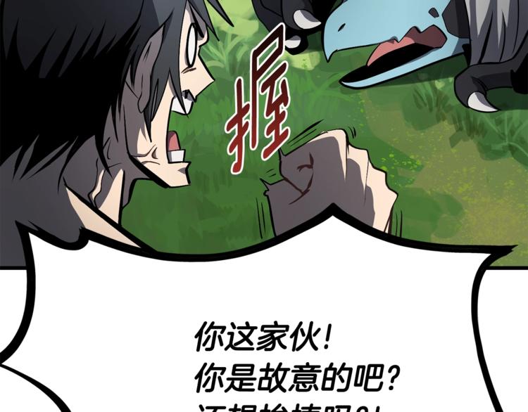 第4话 飞龙中的奇葩113