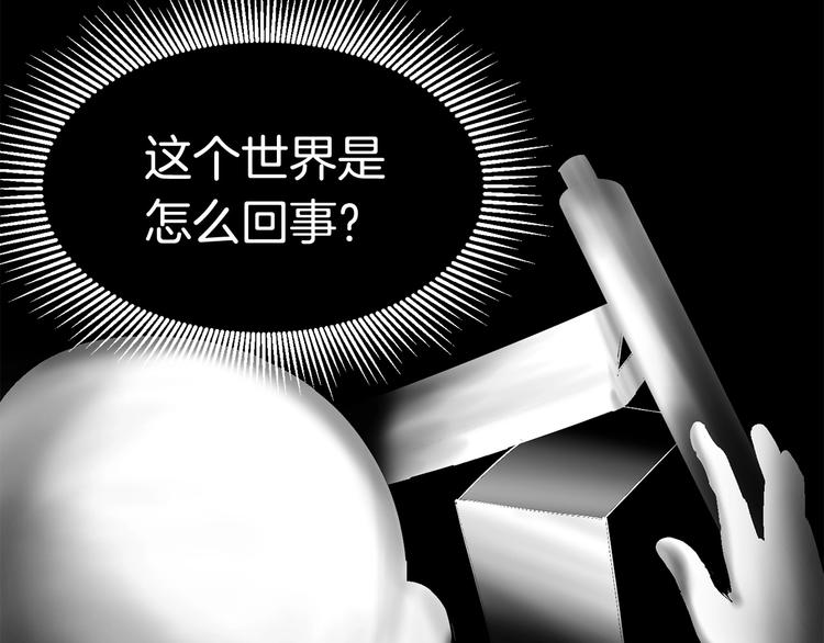 第2话 致命的故障276