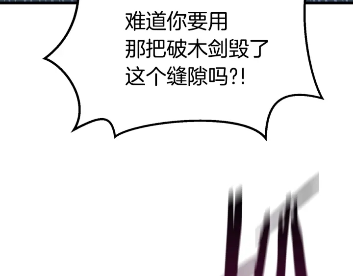 第93话 魔神的兵器253