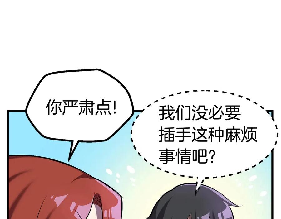 第40话 反常72