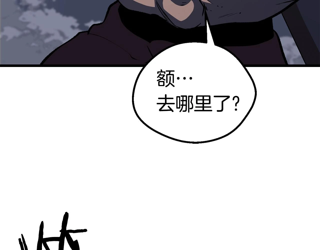 第150话 衔尾蛇45