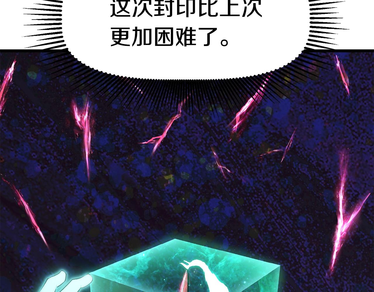 第144话 buff连环斩16