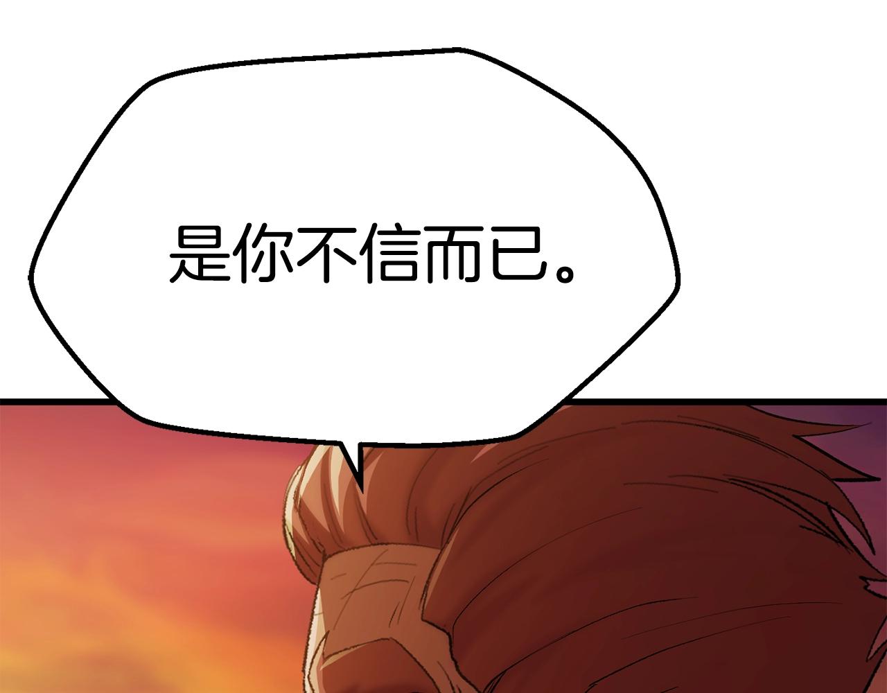 第144话 buff连环斩92