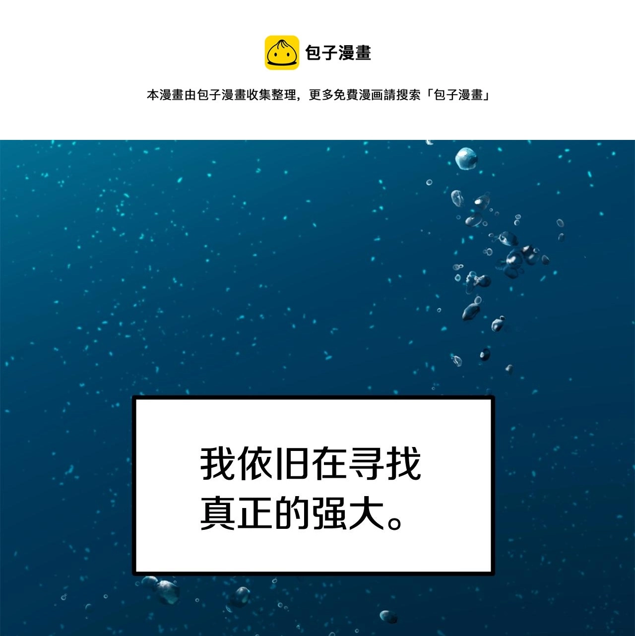第124话 最强的剑100