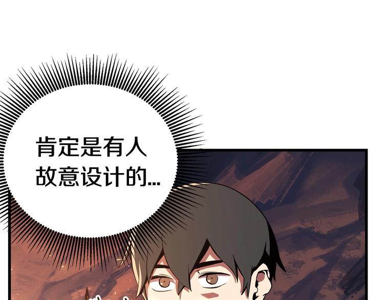 第2话 致命的故障57