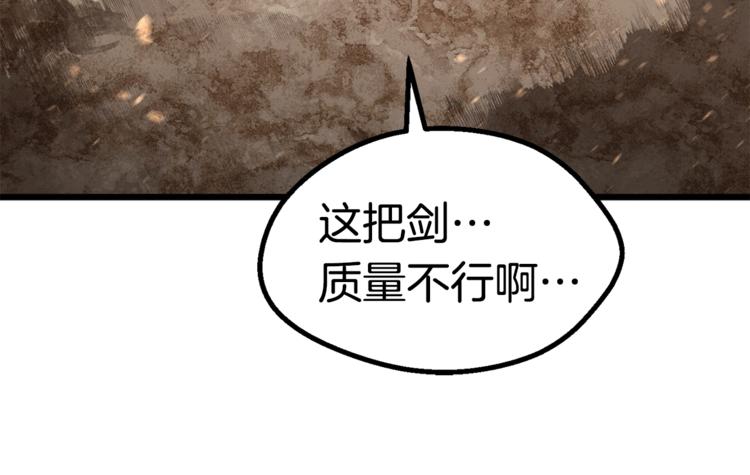 第74话 把事情闹大72
