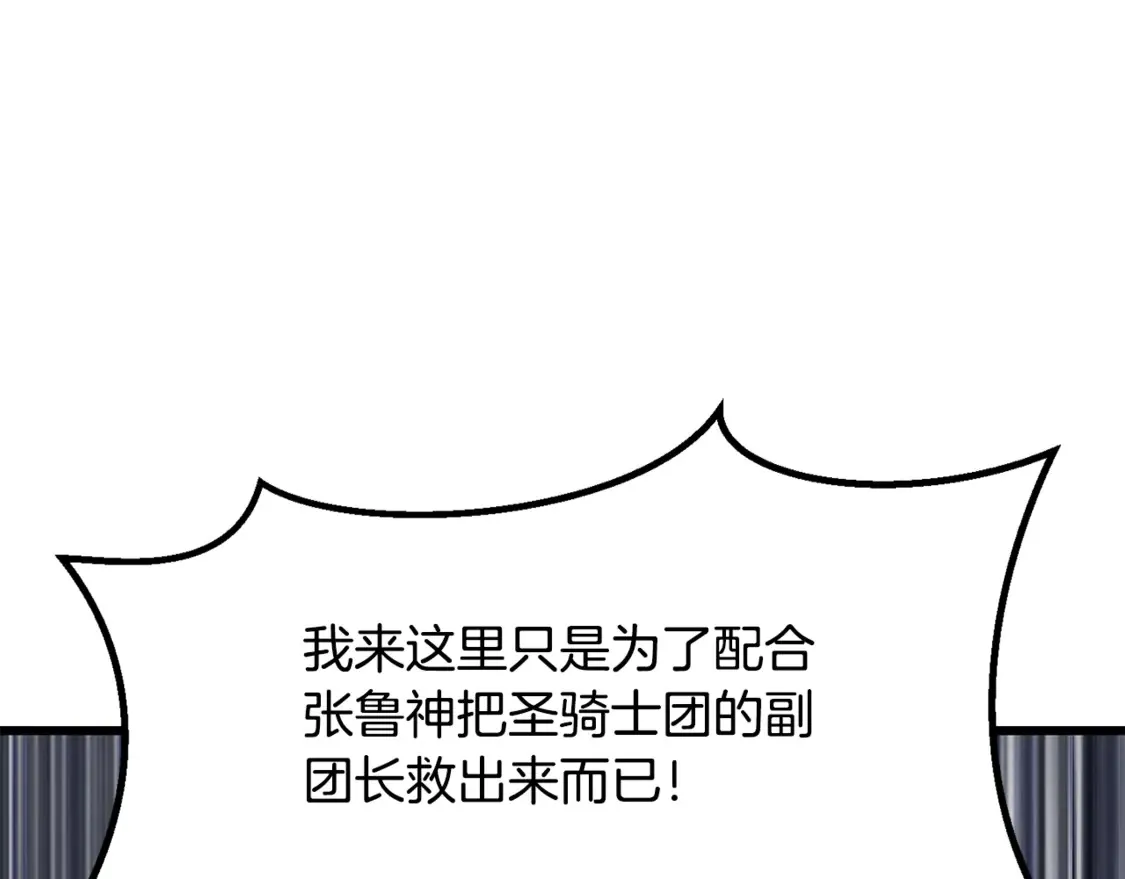 第196话 残酷的现实103