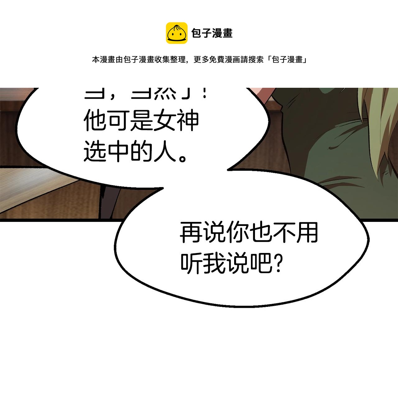 第126话 追踪和刺杀80