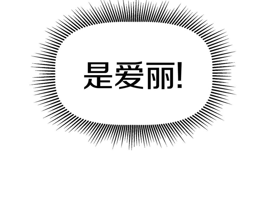 第41话 化龙214