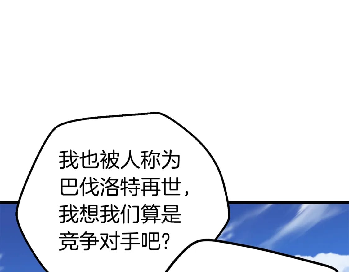 第155话 猎人大会10