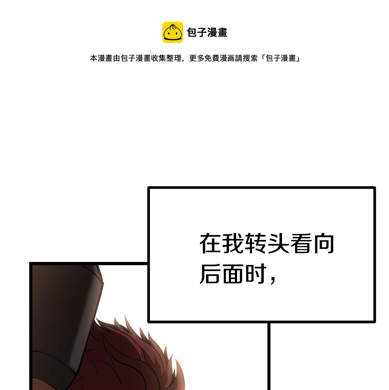 第121话 过去196