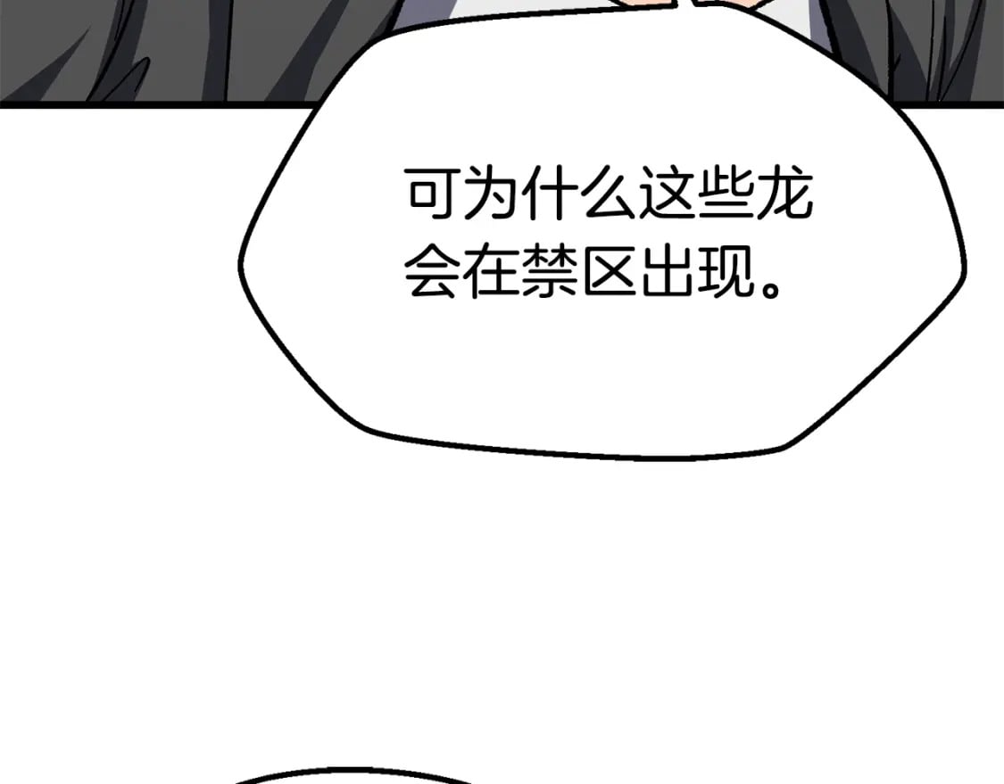 第160话 气场强大的女神206