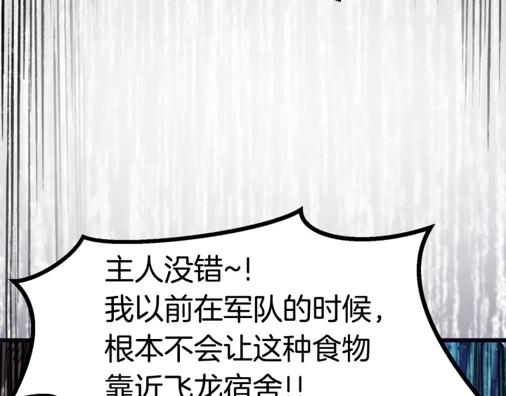 第84话 一家全女仆248