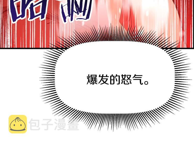 第68话 怒气刘函87