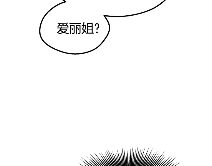 第32话 恐怖的考核97