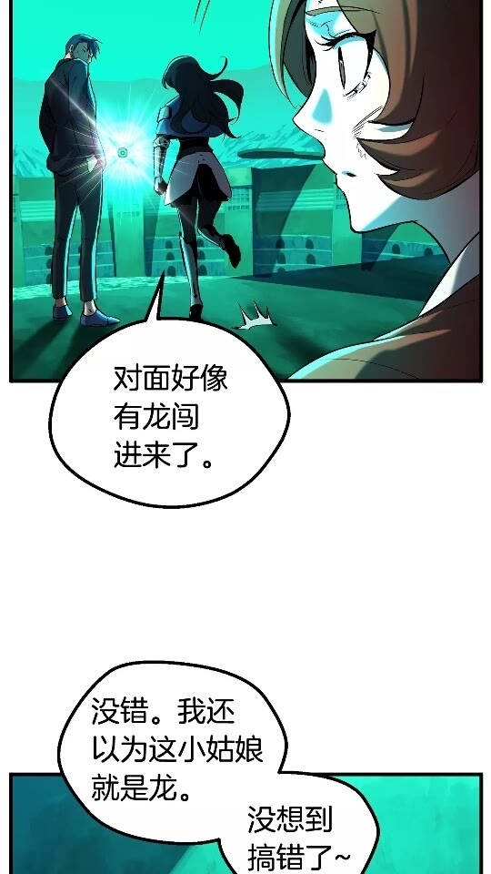 第35话 意外闯入的龙13