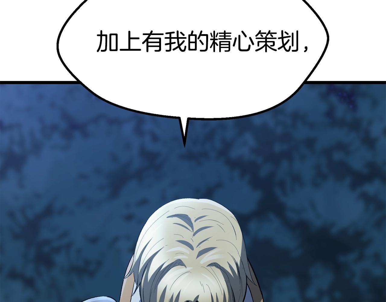 第143话 我的好朋友43