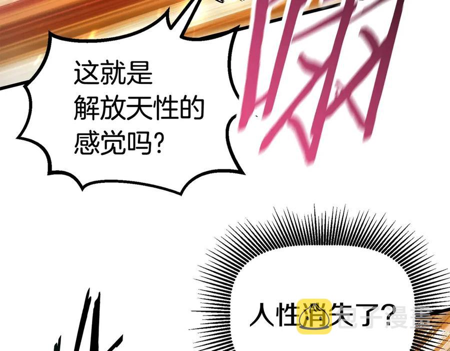 第36话 你们不该骗我207