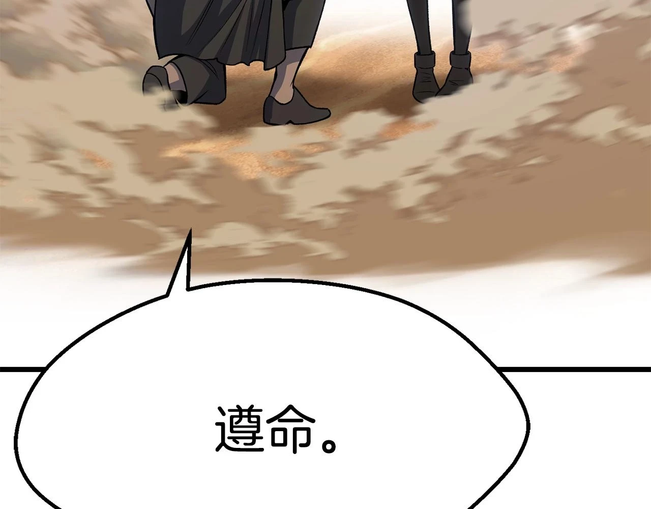 第150话 衔尾蛇173