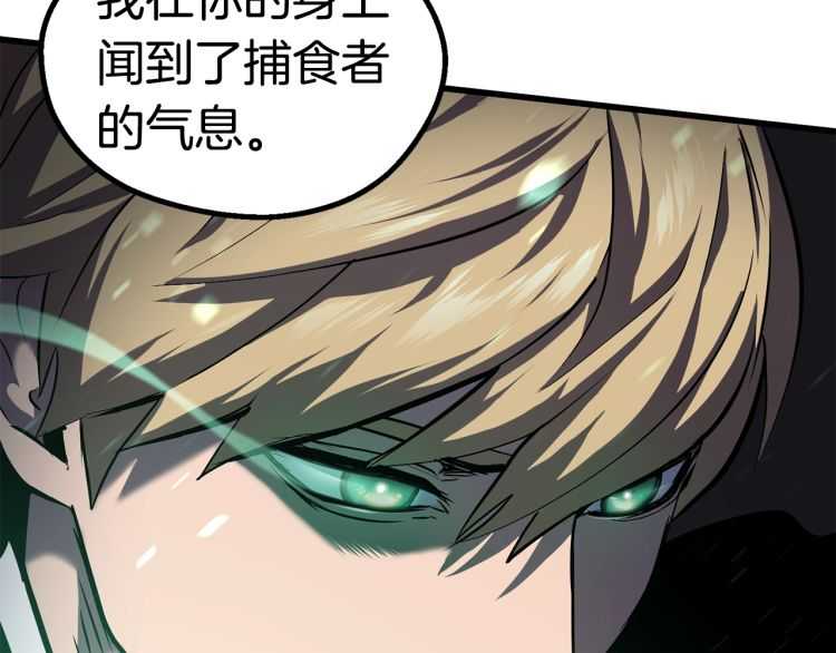 第63话 捕食者218